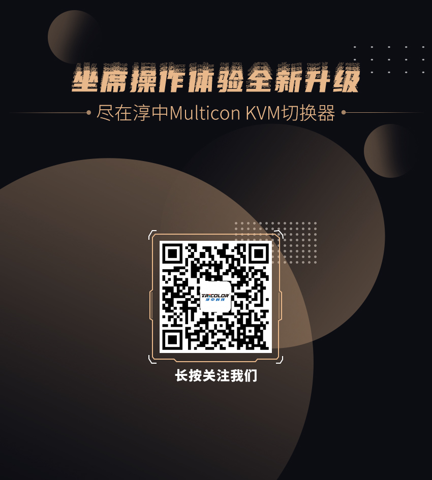 KVM切換器2022.9.20_12.jpg KVM切換器2022.9.20_12.jpg
