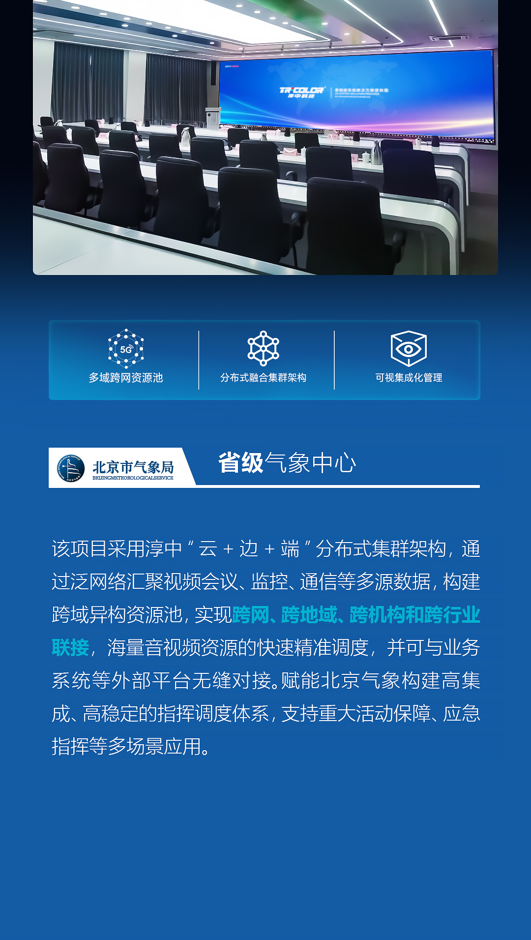 氣象案例3_04.jpg
