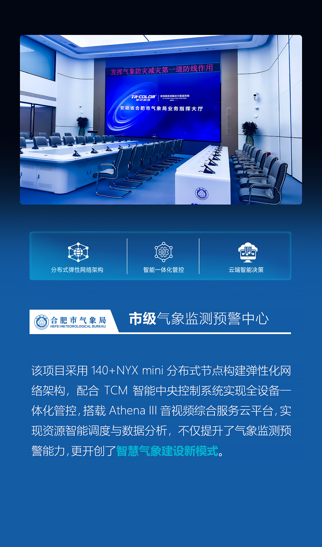 氣象案例3_06.jpg